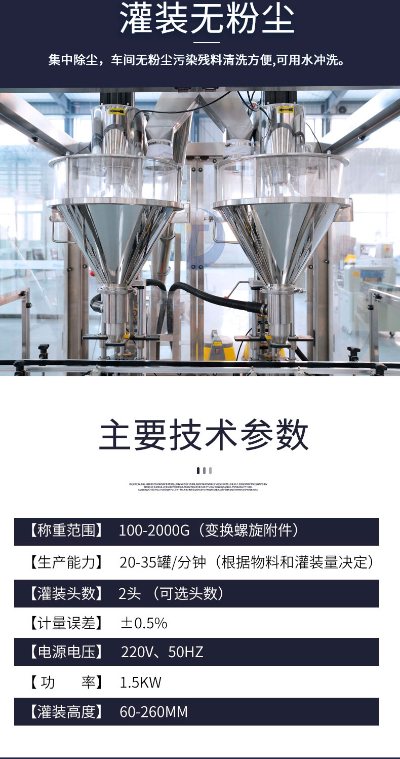 什么是粉劑包裝機(jī)自動(dòng)化生產(chǎn)線(xiàn)